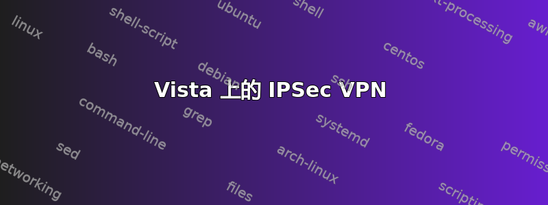 Vista 上的 IPSec VPN