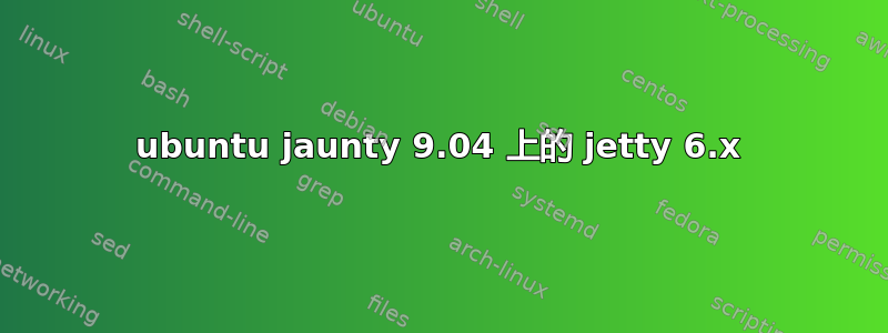 ubuntu jaunty 9.04 上的 jetty 6.x