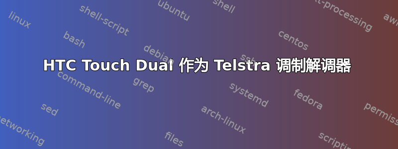 HTC Touch Dual 作为 Telstra 调制解调器