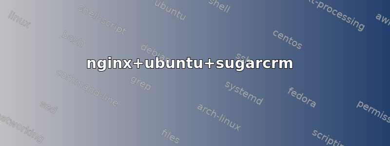 nginx+ubuntu+sugarcrm 