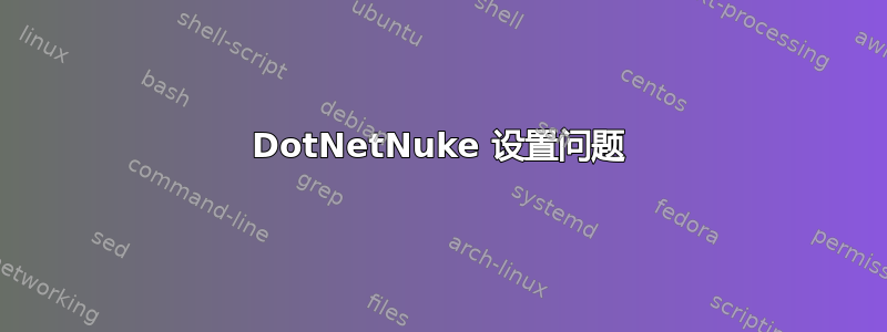 DotNetNuke 设置问题