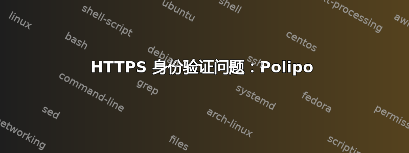 HTTPS 身份验证问题：Polipo