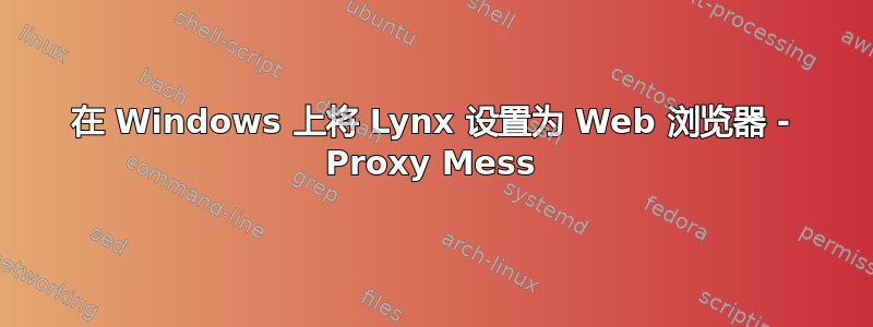 在 Windows 上将 Lynx 设置为 Web 浏览器 - Proxy Mess