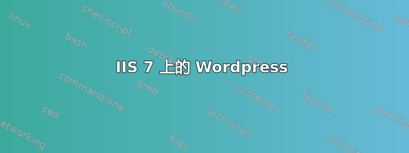 IIS 7 上的 Wordpress