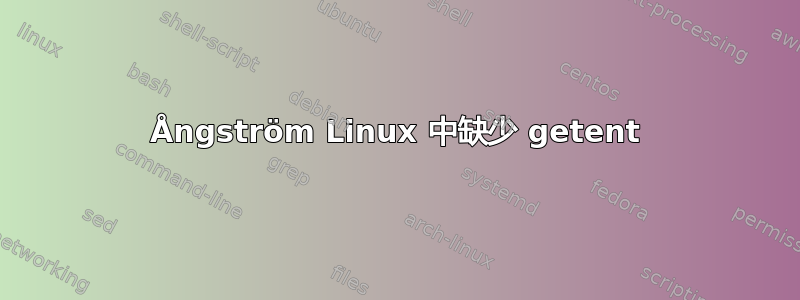 Ångström Linux 中缺少 getent