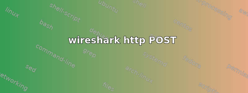 wireshark http POST