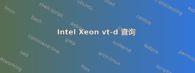 Intel Xeon vt-d 查询