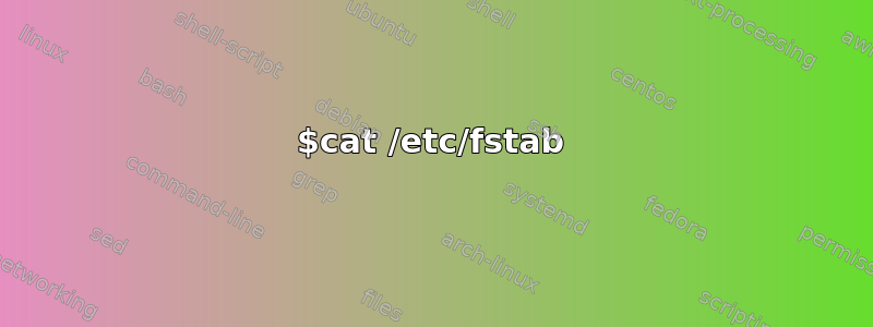 $cat /etc/fstab