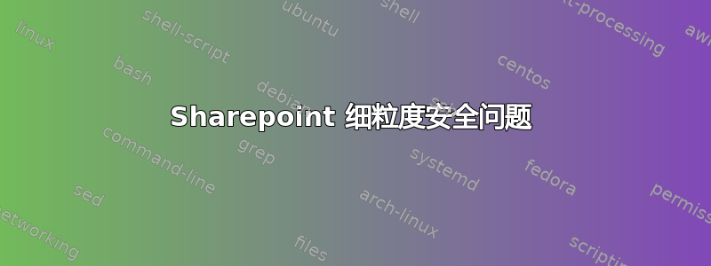 Sharepoint 细粒度安全问题