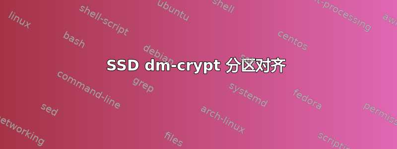 SSD dm-crypt 分区对齐