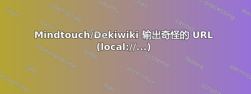 Mindtouch/Dekiwiki 输出奇怪的 URL (local://...)