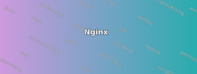 Nginx 