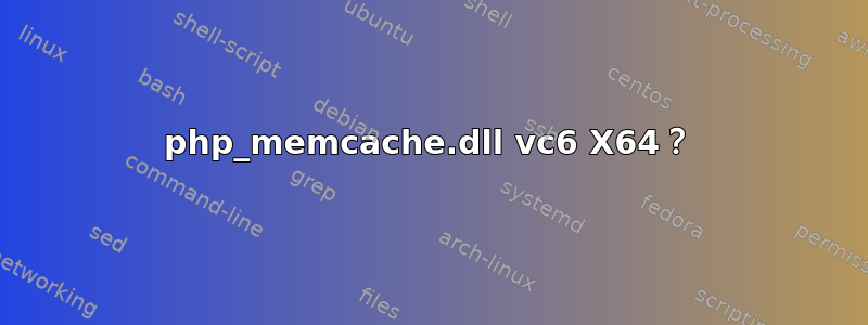 php_memcache.dll vc6 X64？