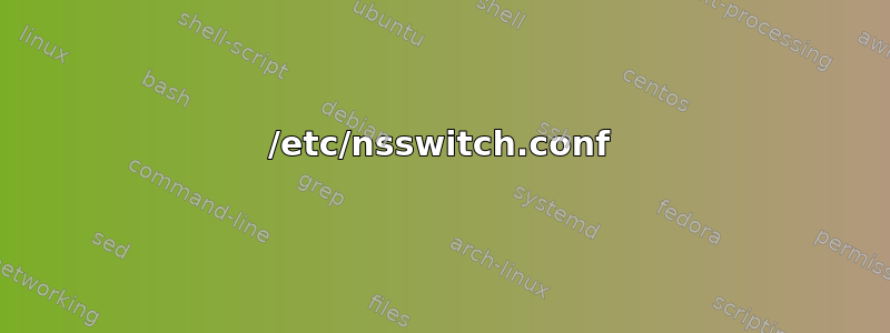 /etc/nsswitch.conf