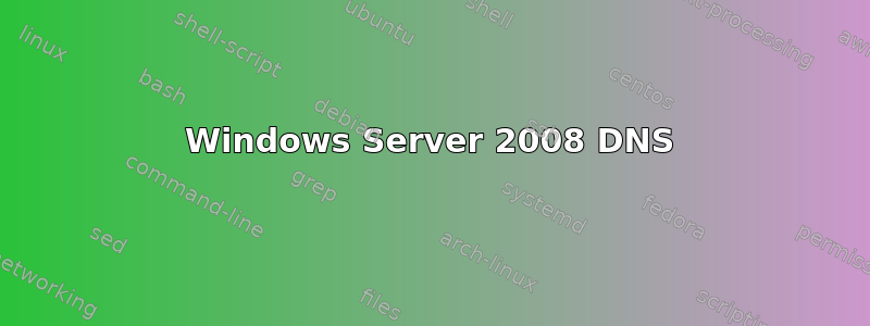 Windows Server 2008 DNS