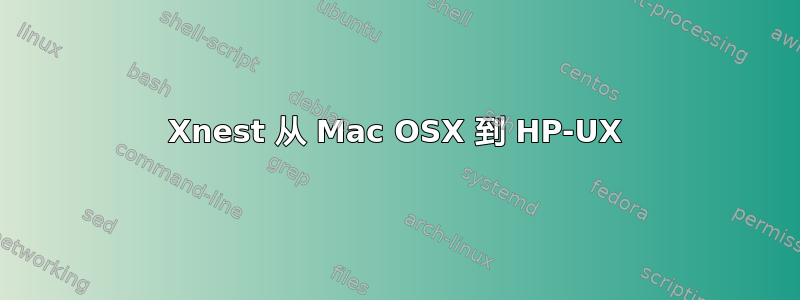 Xnest 从 Mac OSX 到 HP-UX