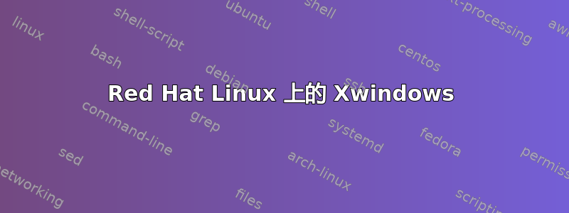 Red Hat Linux 上的 Xwindows