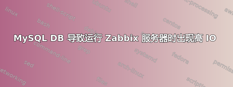 MySQL DB 导致运行 Zabbix 服务器时出现高 IO