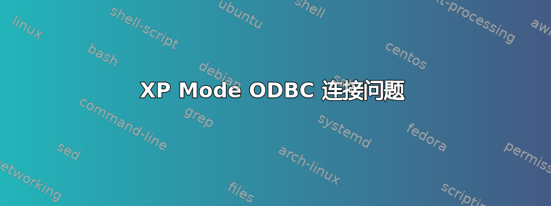 XP Mode ODBC 连接问题