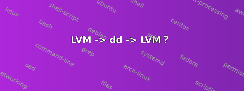 LVM -> dd -> LVM？