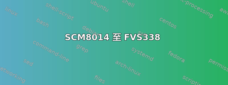 SCM8014 至 FVS338