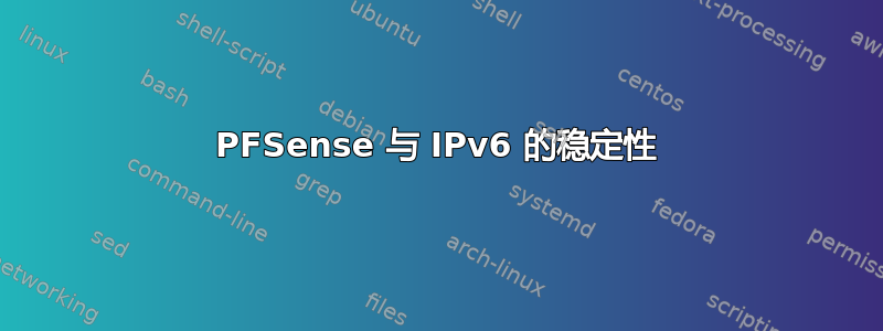 PFSense 与 IPv6 的稳定性