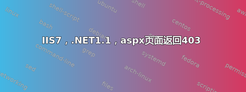 IIS7，.NET1.1，aspx页面返回403