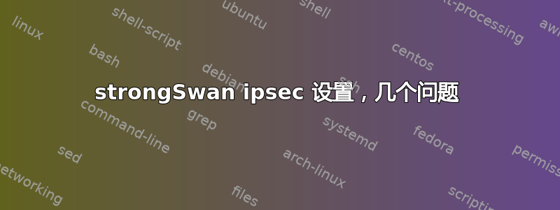 strongSwan ipsec 设置，几个问题