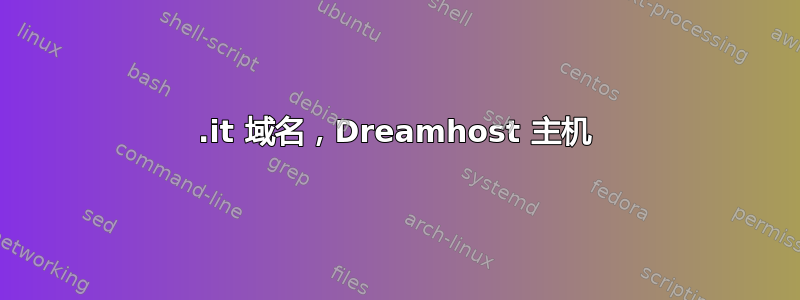 .it 域名，Dreamhost 主机