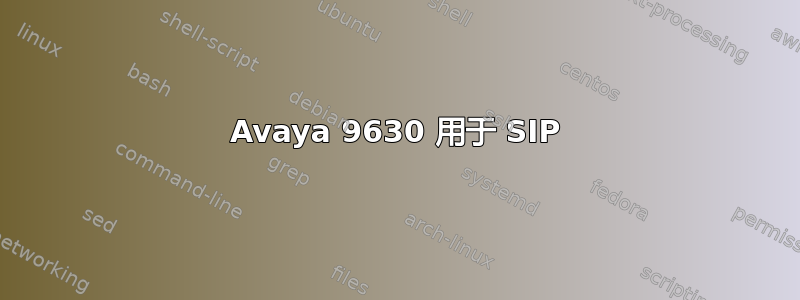 Avaya 9630 用于 SIP