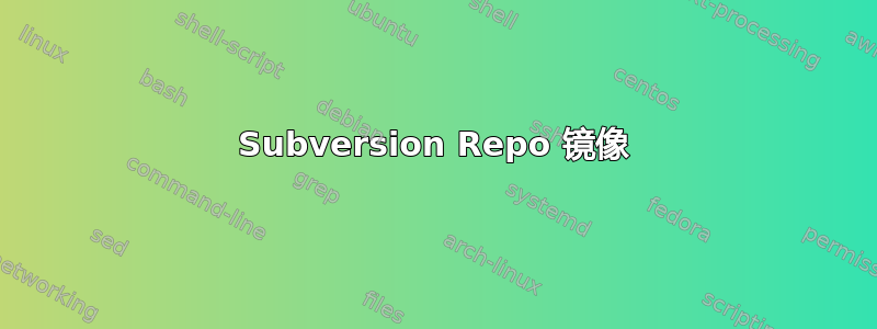 Subversion Repo 镜像