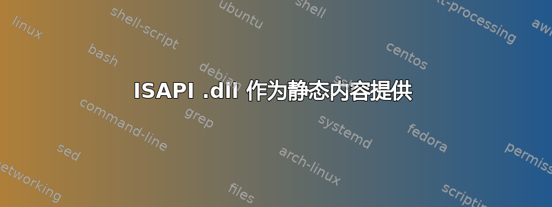 ISAPI .dll 作为静态内容提供