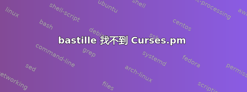 bastille 找不到 Curses.pm