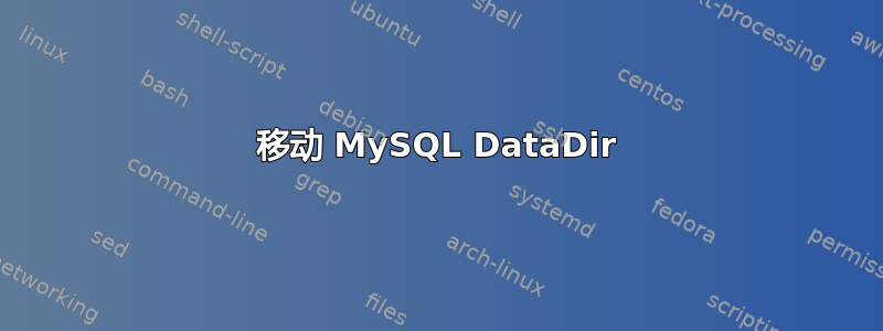 移动 MySQL DataDir