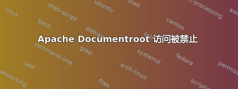 Apache Documentroot 访问被禁止