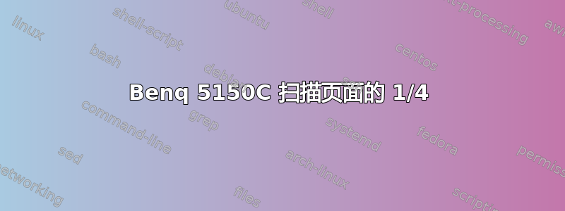 Benq 5150C 扫描页面的 1/4