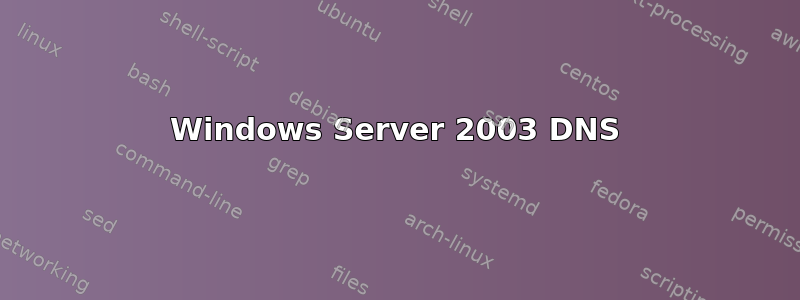 Windows Server 2003 DNS