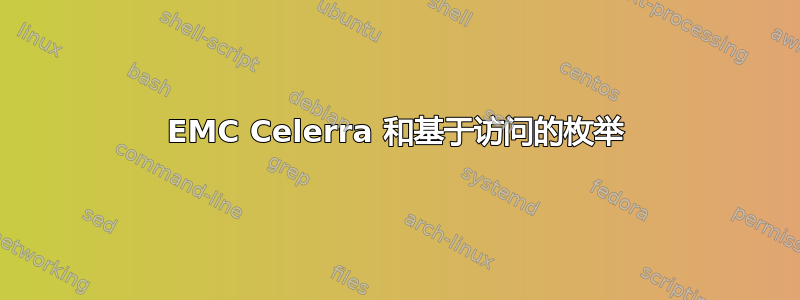 EMC Celerra 和基于访问的枚举