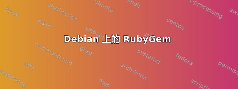 Debian 上的 RubyGem