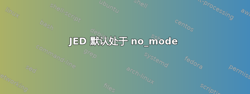 JED 默认处于 no_mode