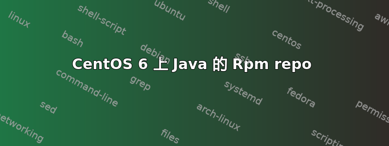 CentOS 6 上 Java 的 Rpm repo