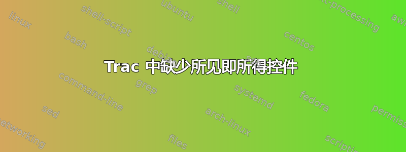 Trac 中缺少所见即所得控件