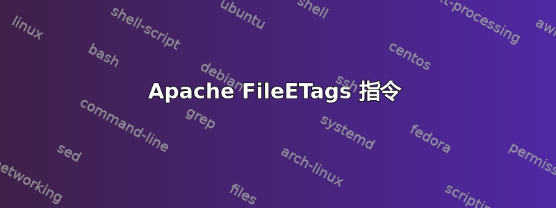 Apache FileETags 指令