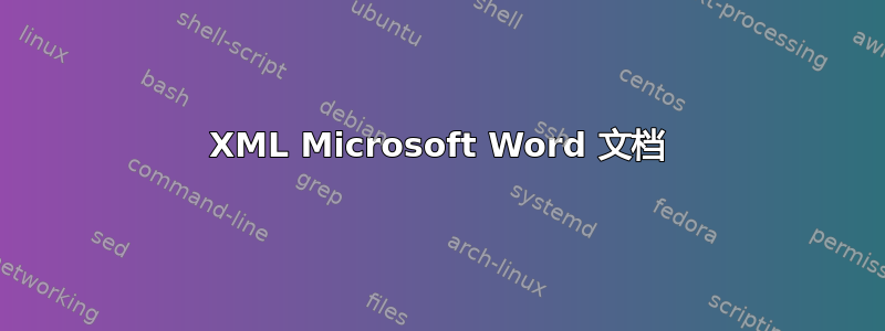 XML Microsoft Word 文档