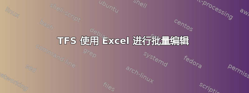 TFS 使用 Excel 进行批量编辑