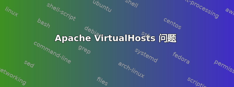 Apache VirtualHosts 问题