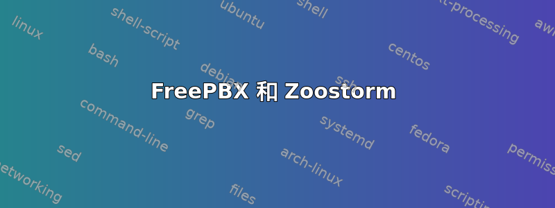 FreePBX 和 Zoostorm