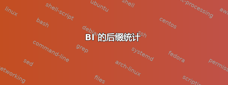 BI 的后缀统计