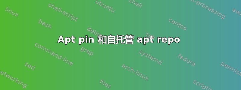 Apt pin 和自托管 apt repo