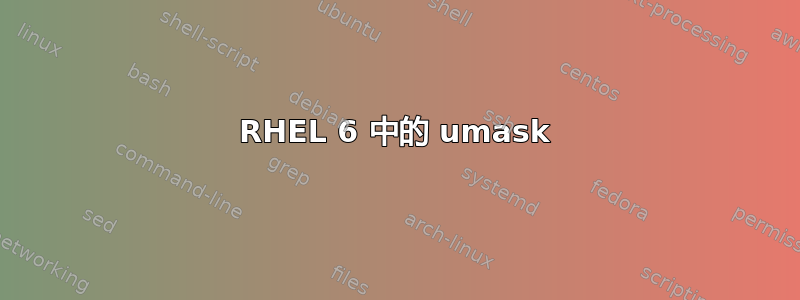 RHEL 6 中的 umask